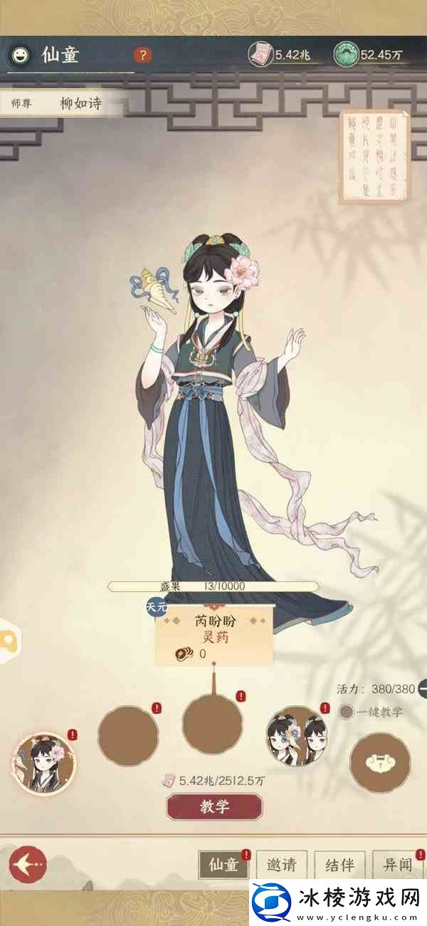 小小夜市仙童怎么养成