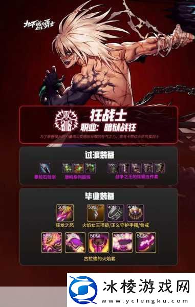 DNF手游-探索那些刷图安逸又无压力的职业选择