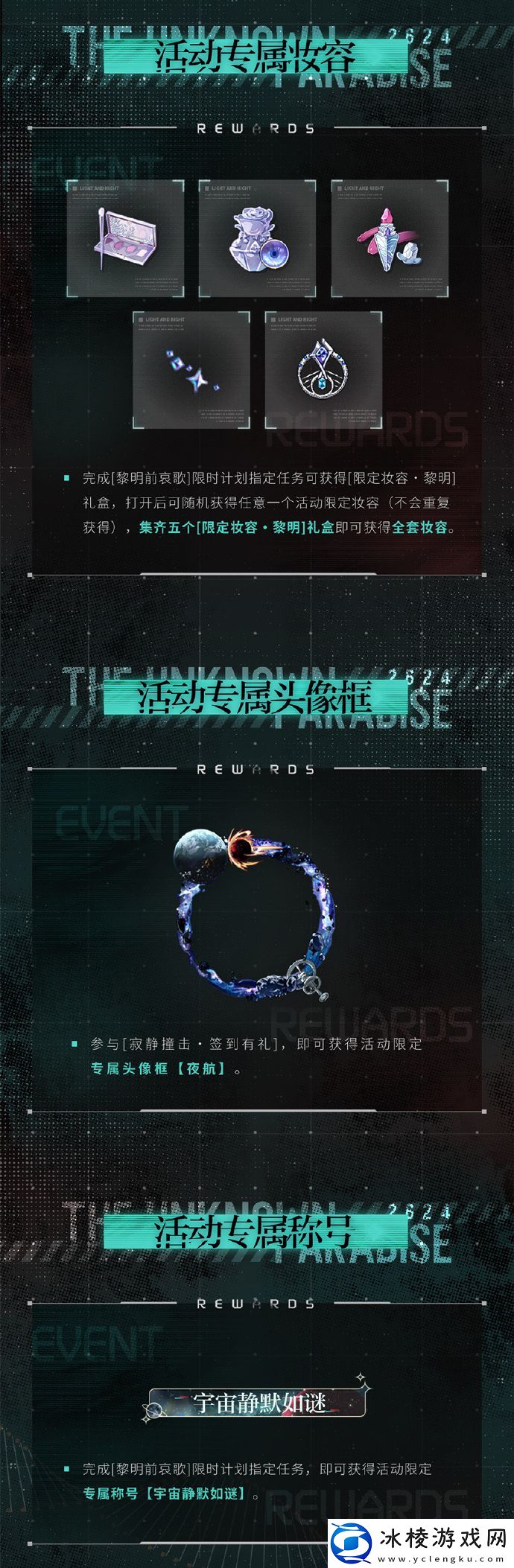 黎明前哀歌玩法攻略：高级副本全解密