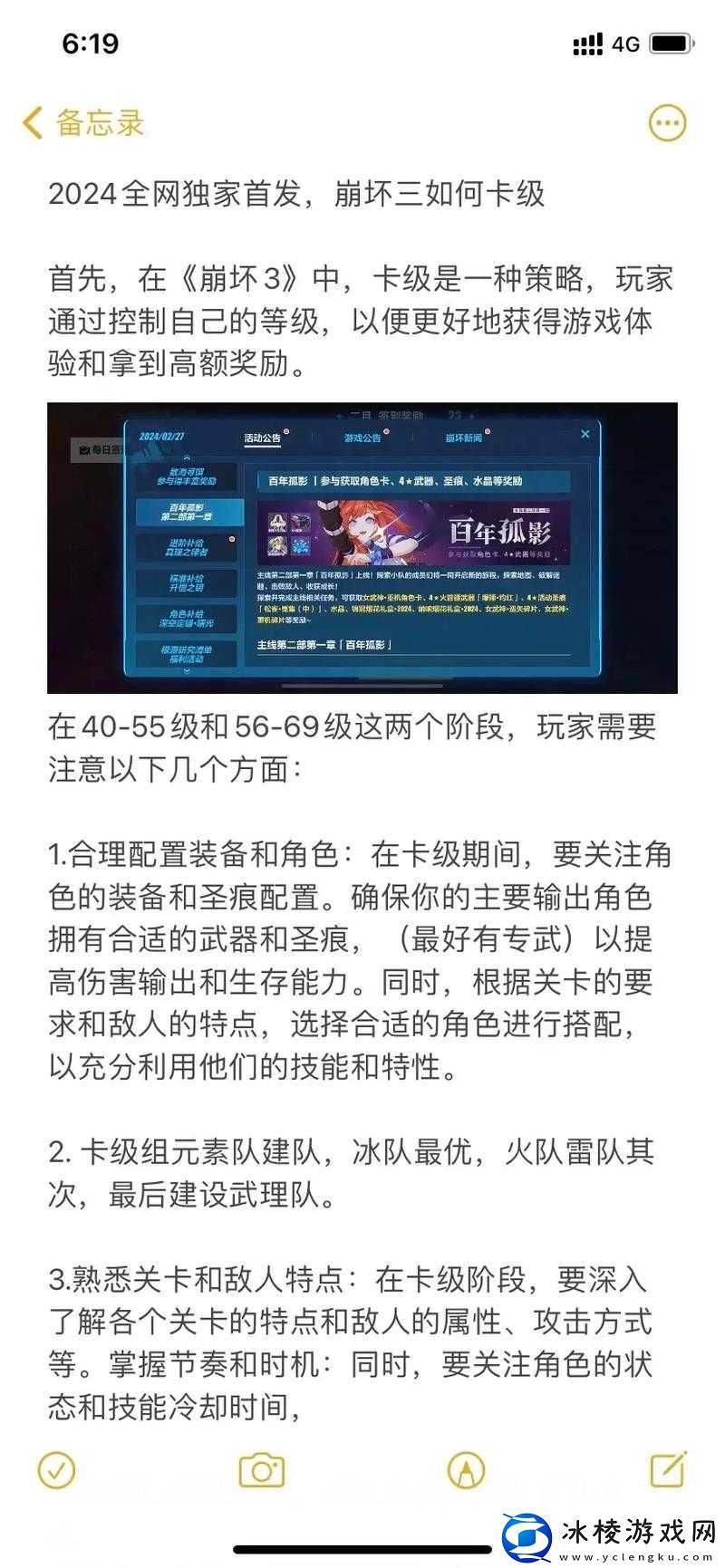 崩坏-3-3.9-版本建设避难所全攻略-详细解读守卫与破敌模式玩法及要点