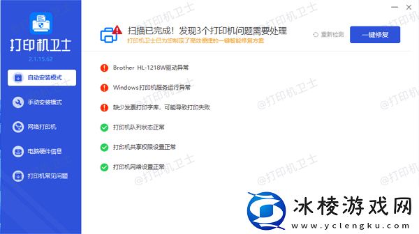 佳能打印机p2故障码怎么解决试试这几种方法