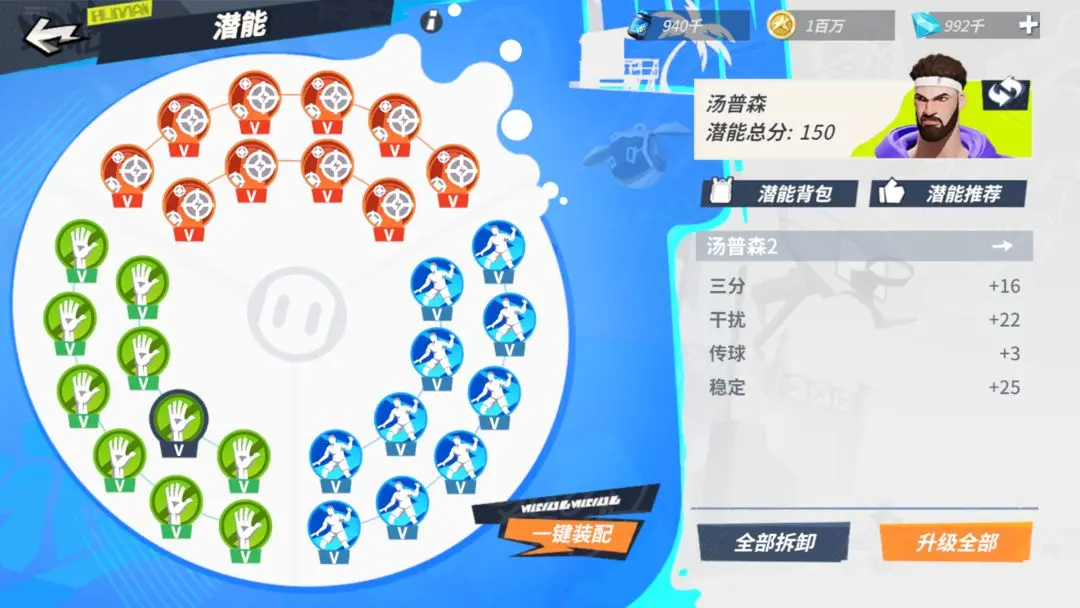 全明星街球派对汤普森潜能介绍