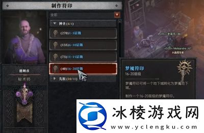 巅峰雕文升级方法介绍:打造强大公会的实用指南