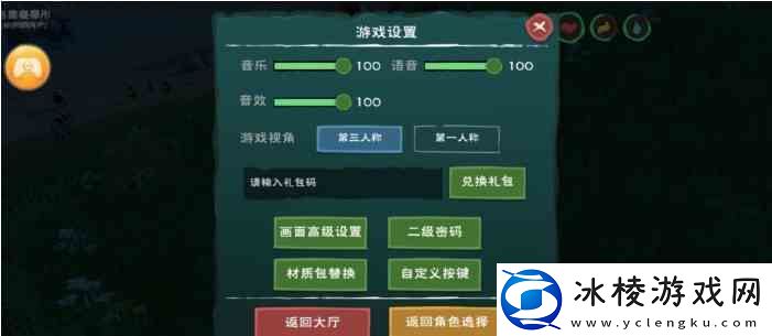 创造与魔法4月16日礼包兑换码领取地址推荐