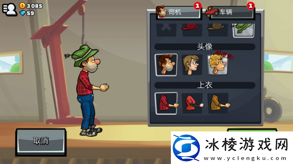 【战斗经历】登山赛车2如何降级登山赛车2新手入门小贴士