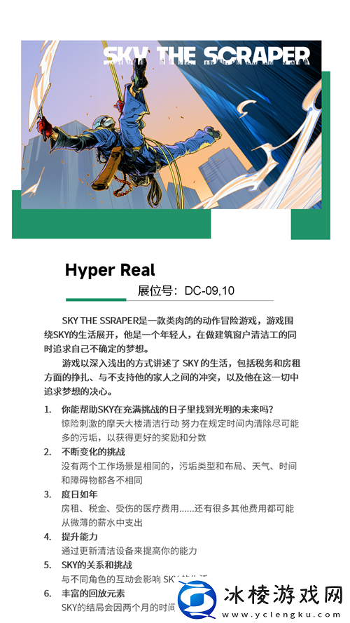 会议+Express试玩区2024