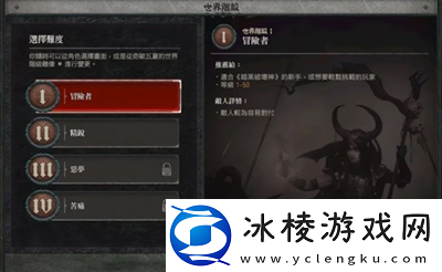 世界等级4开启方法介绍：世界探险路线方法