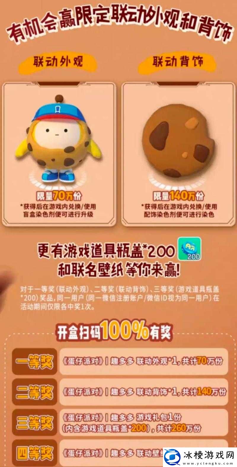 KFC度携手天涯明月刀-联动奖励及兑换指南解析