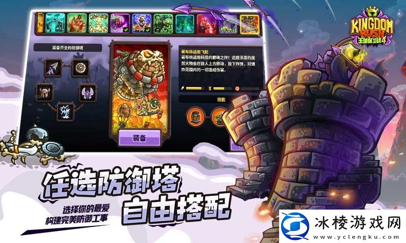 好玩的塔防防御类手游推荐