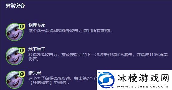 云顶之弈S13外交官小炮阵容怎么玩