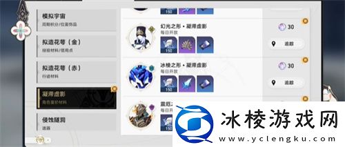 凝滞虚影任务攻略：装备特效触发条件