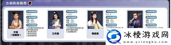 最强阵容推荐：提升体验实用窍门