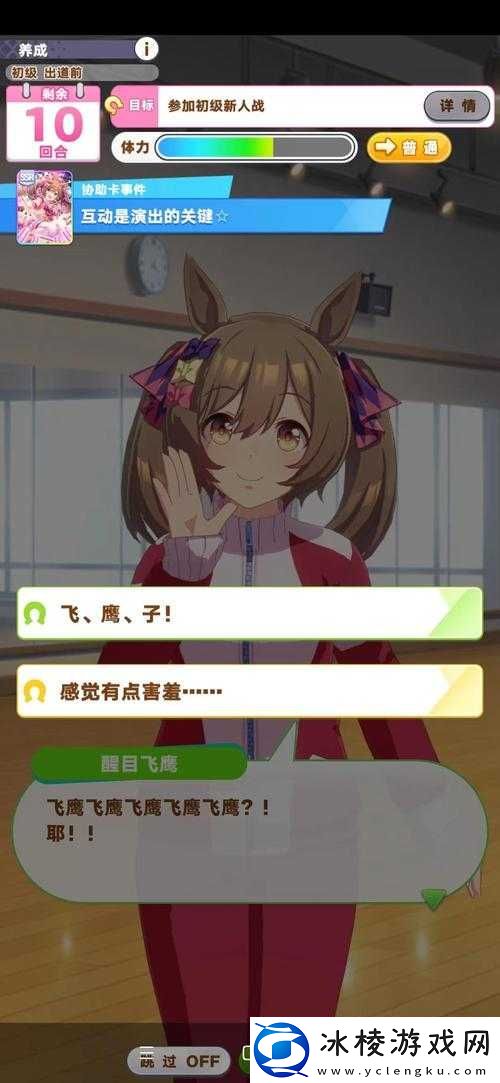 赛马娘橡树挑战：限时任务攻略全解