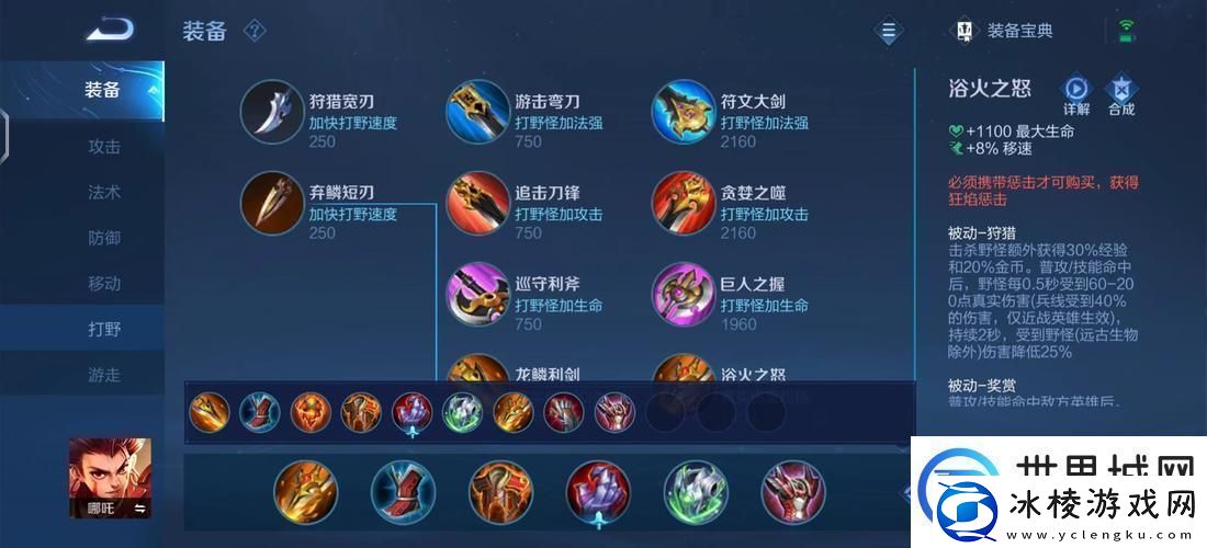 王者荣耀2021哪吒最新攻略-王者荣耀哪吒s15最全攻略