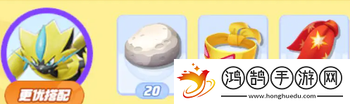 宝可梦大集结捷拉奥拉持有物建议