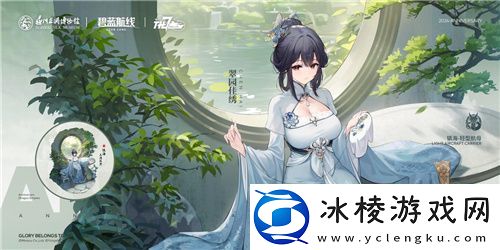 欢迎来到璀璨的庆典之夜！碧蓝航线七周年活动第二弹正式上线