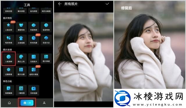 模糊照片怎么变高清