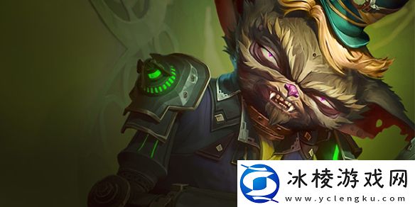 云顶之弈s13史密奇异变适合什么