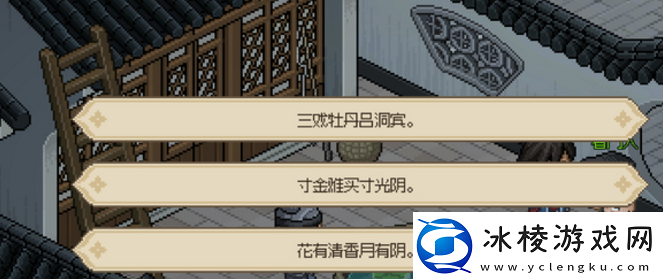 大侠立志传春宵一刻值千金正确暗号