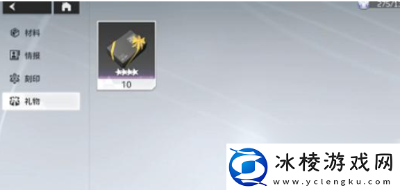 【道具合成】深空之眼如何获得礼物盒深空之眼礼物盒获取途径