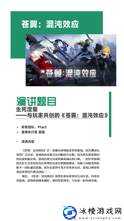 会议+Express试玩区2024