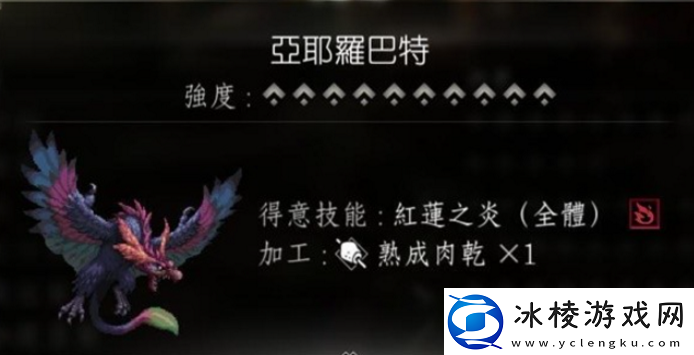 八方旅人2亚耶罗巴特如何获取：刷怪速通秘籍