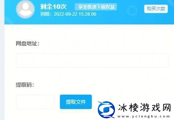 百度盘激活码vip免费领取分享