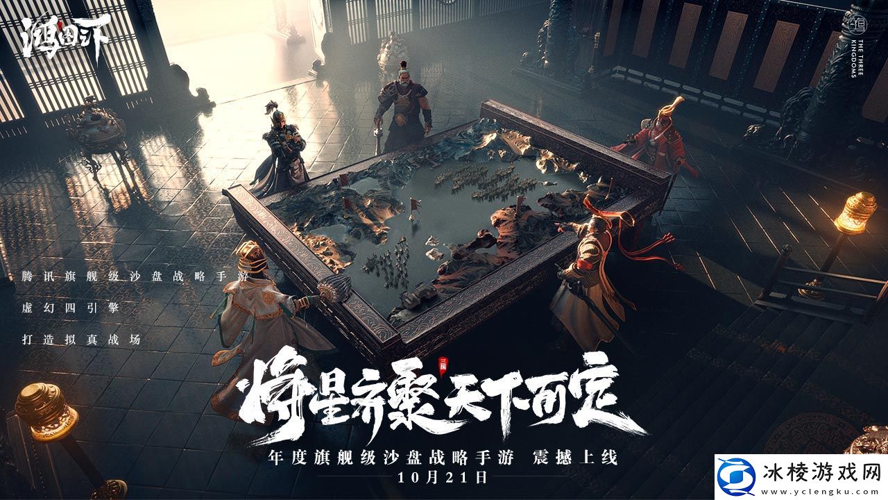 可以斩首招降的三国手游推荐