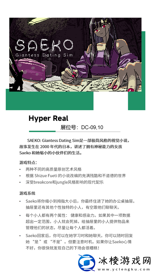 会议+Express试玩区2024