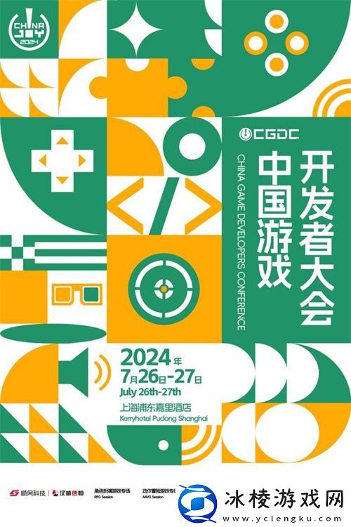 会议+Express试玩区2024