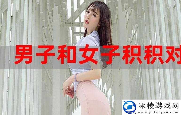 积积对积积的桶-30-分软件：精彩内容等你来