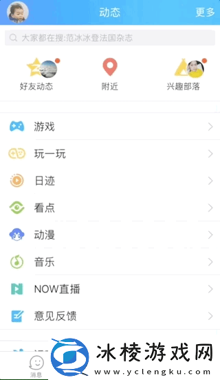 PitPeople-游戏动态彩色名字修改教程分享-坑人必备