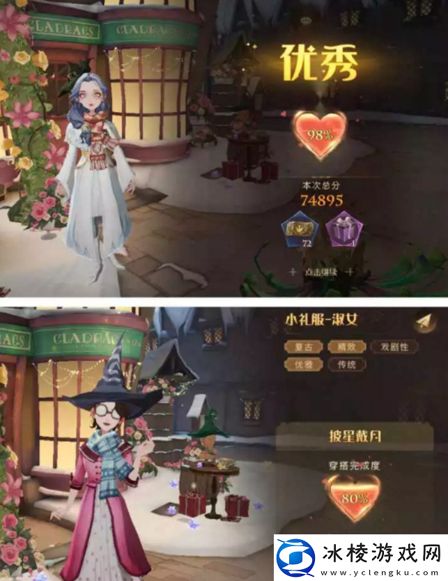 哈利波特魔法觉醒衣袍风雅3.14如何搭配