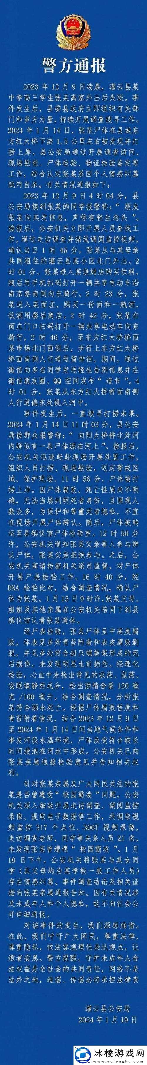 爱恨纠葛第-37-关：真相大白还是陷入更深的谜团