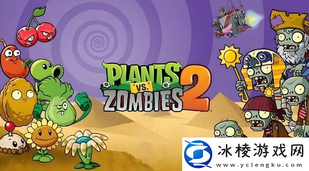 植物大战僵尸2怎么解除绑定账号