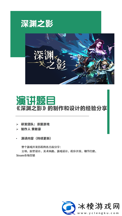 会议+Express试玩区2024