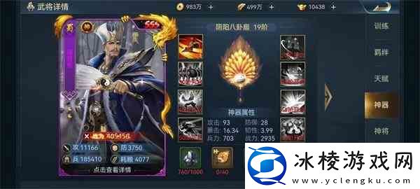 兵法三十七计武将入圣材料如何获得-获取途径推荐