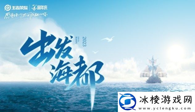 王者荣耀s30赛季几号开始-s30赛季开启时间介绍