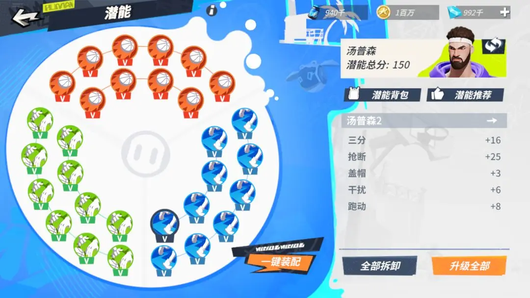 全明星街球派对汤普森潜能介绍