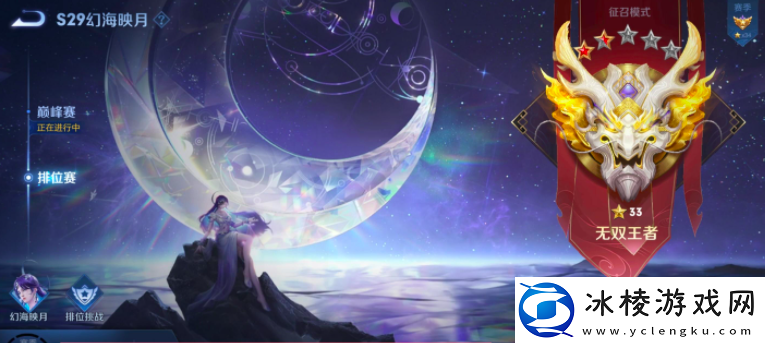 王者荣耀s30赛季几号开始