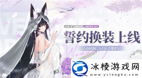 欢迎来到璀璨的庆典之夜！碧蓝航线七周年活动第二弹正式上线