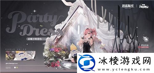 欢迎来到璀璨的庆典之夜！碧蓝航线七周年活动第二弹正式上线