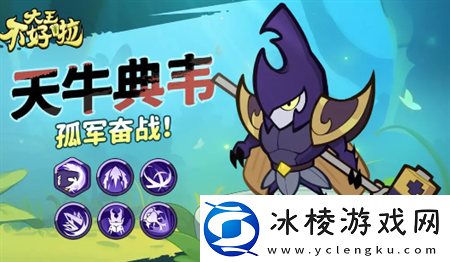 大王不好啦典韦定位及强度解析