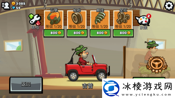 【战斗经历】登山赛车2如何降级登山赛车2新手入门小贴士