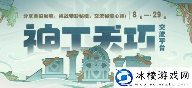 神工天巧交流平台地址链接入口：战斗节奏把控与连招教学
