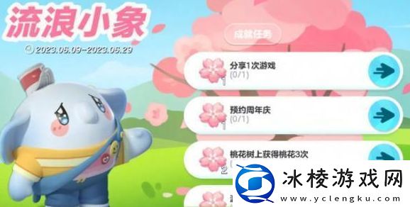 流浪小象活动介绍:高级装备任务链获取方法