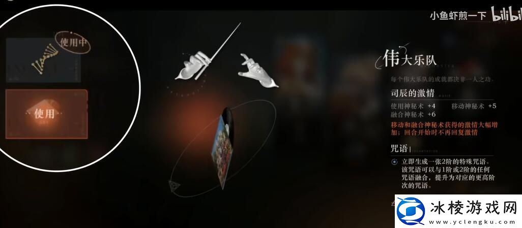 伟大的乐队获取攻略：副本评分机制与高分技巧解析