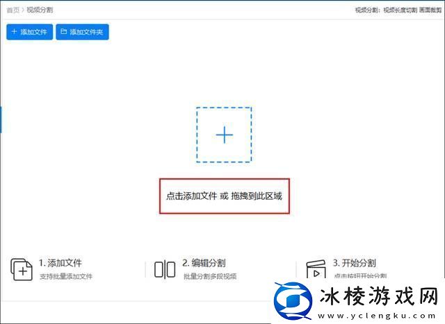 有没有好用的视频分割器