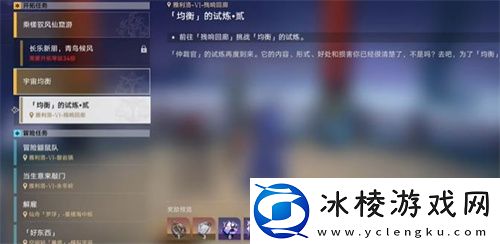 凝滞虚影任务攻略:装备特效触发条件