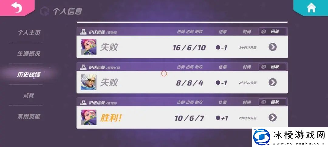 T3暴雨的玩法介绍：战斗胜率提高装备搭配方案